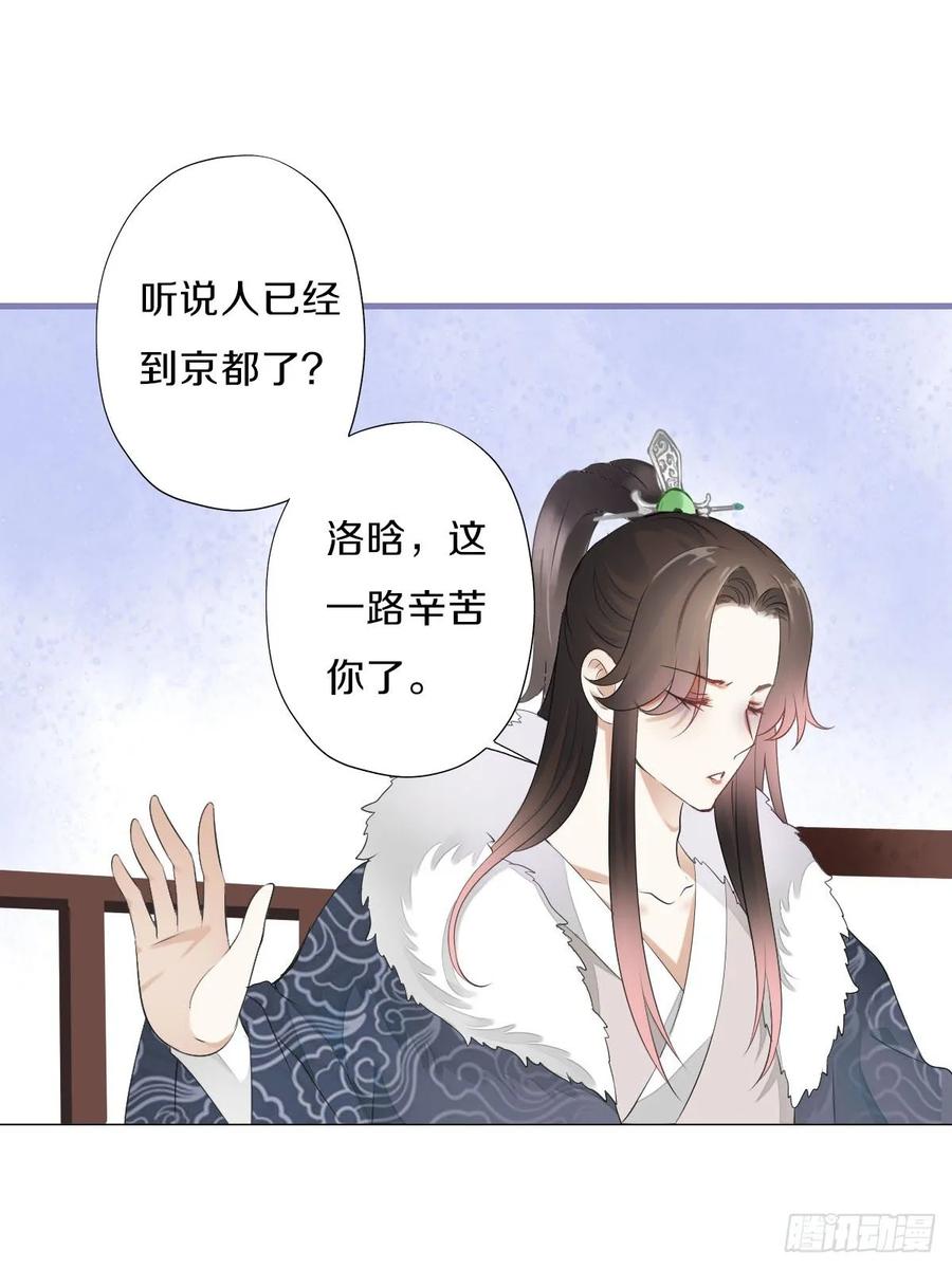 《田园蜜宠：农家小娘子火辣辣》第九十八话 五个人一起？ 第44页