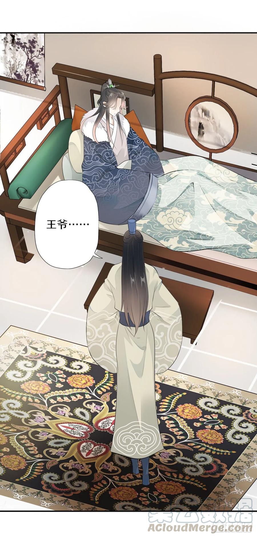 《田园蜜宠：农家小娘子火辣辣》第九十八话 五个人一起？ 第41页