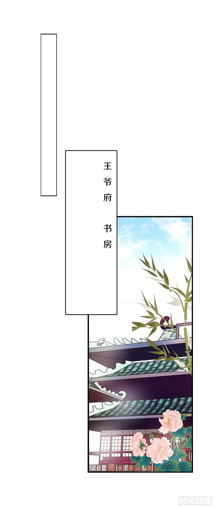 《田园蜜宠：农家小娘子火辣辣》第九十八话 五个人一起？ 第40页