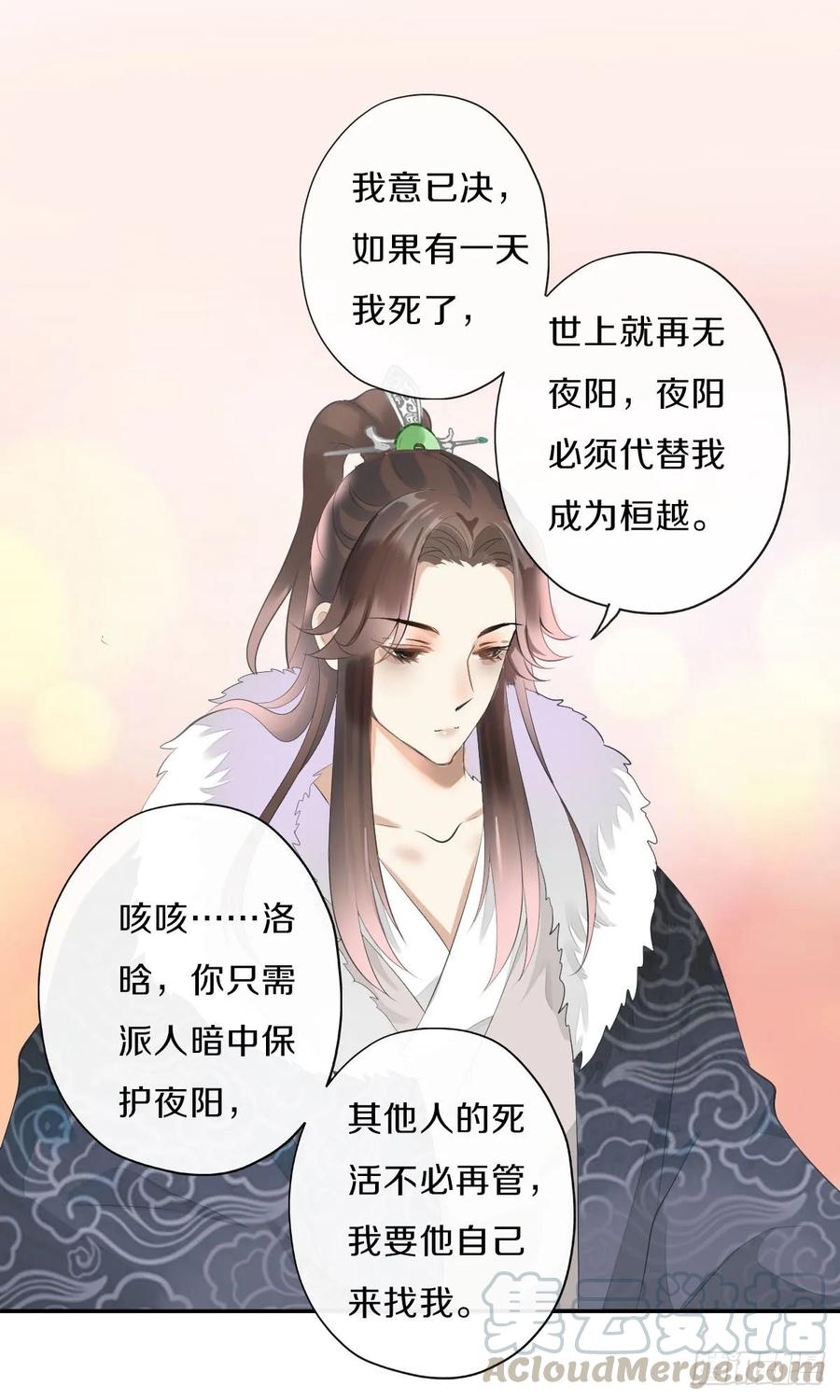 《田园蜜宠：农家小娘子火辣辣》第九十八话 五个人一起？ 第49页