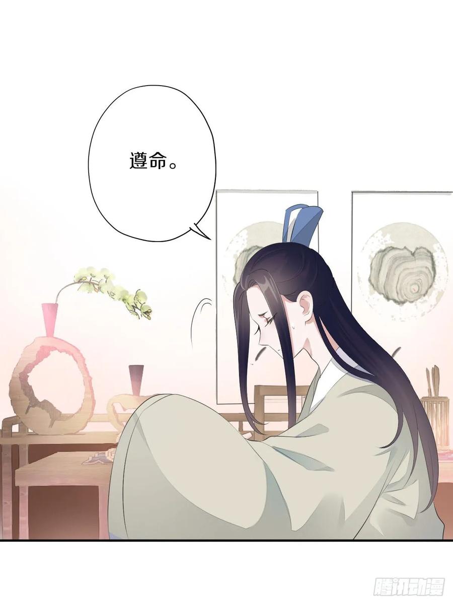 《田园蜜宠：农家小娘子火辣辣》第九十八话 五个人一起？ 第51页