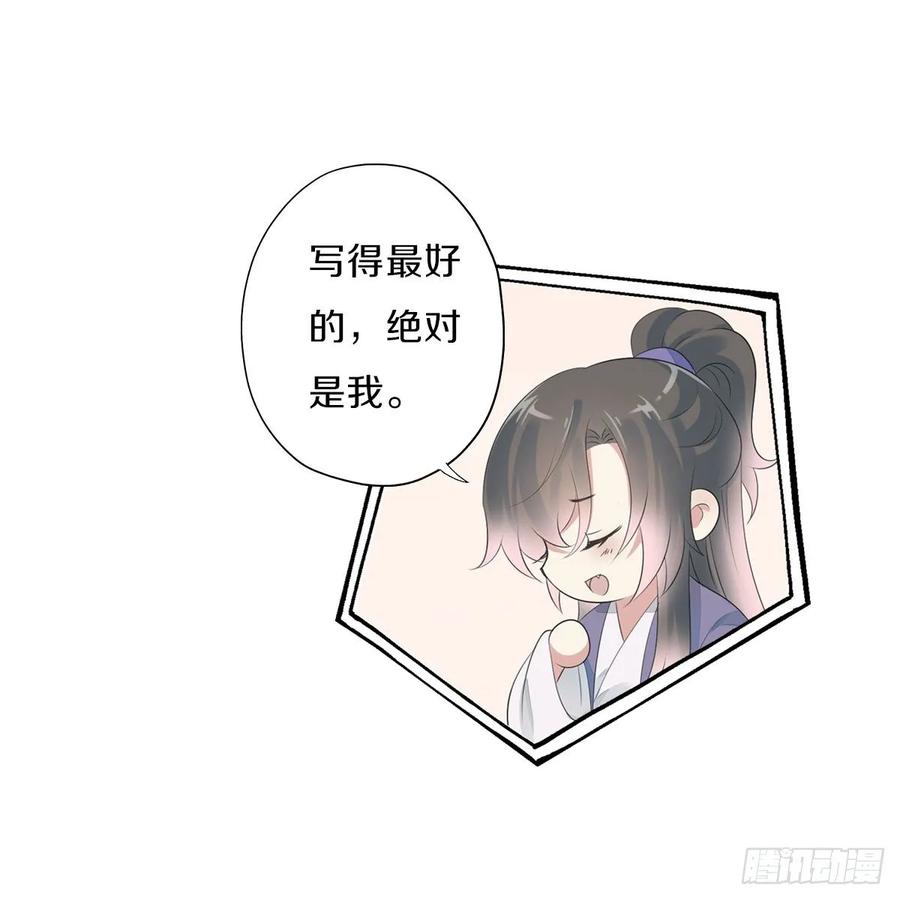 《田园蜜宠：农家小娘子火辣辣》第九十八话 五个人一起？ 第36页