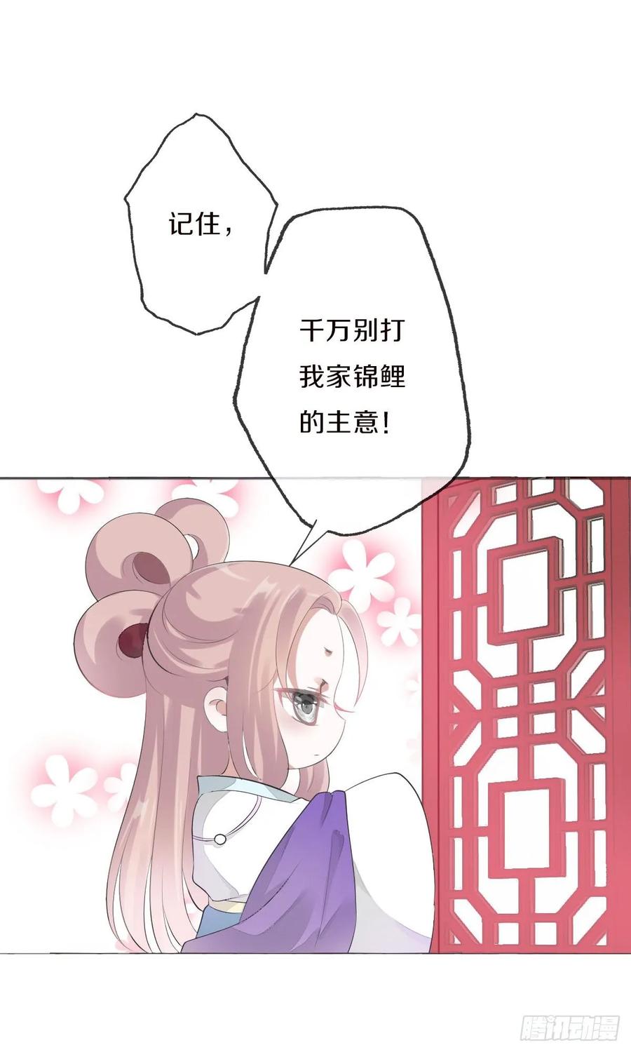 《田园蜜宠：农家小娘子火辣辣》第九十八话 五个人一起？ 第6页