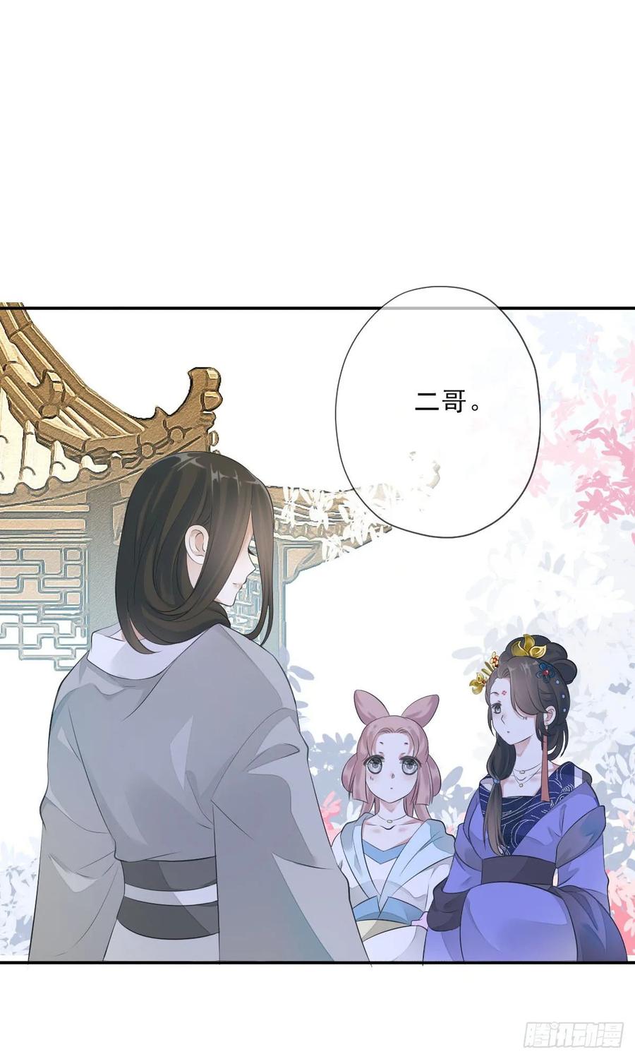 《田园蜜宠：农家小娘子火辣辣》第九十九话 又添情敌？！ 第28页