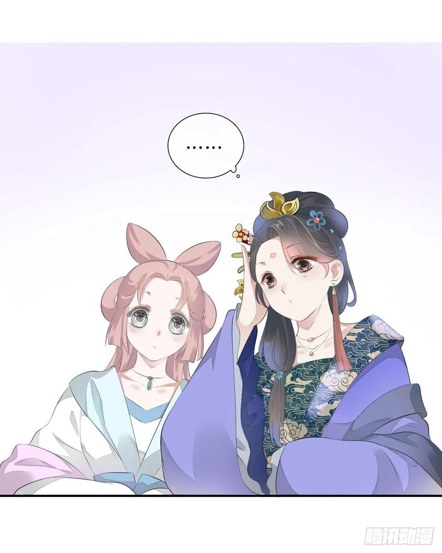 《田园蜜宠：农家小娘子火辣辣》第九十九话 又添情敌？！ 第10页