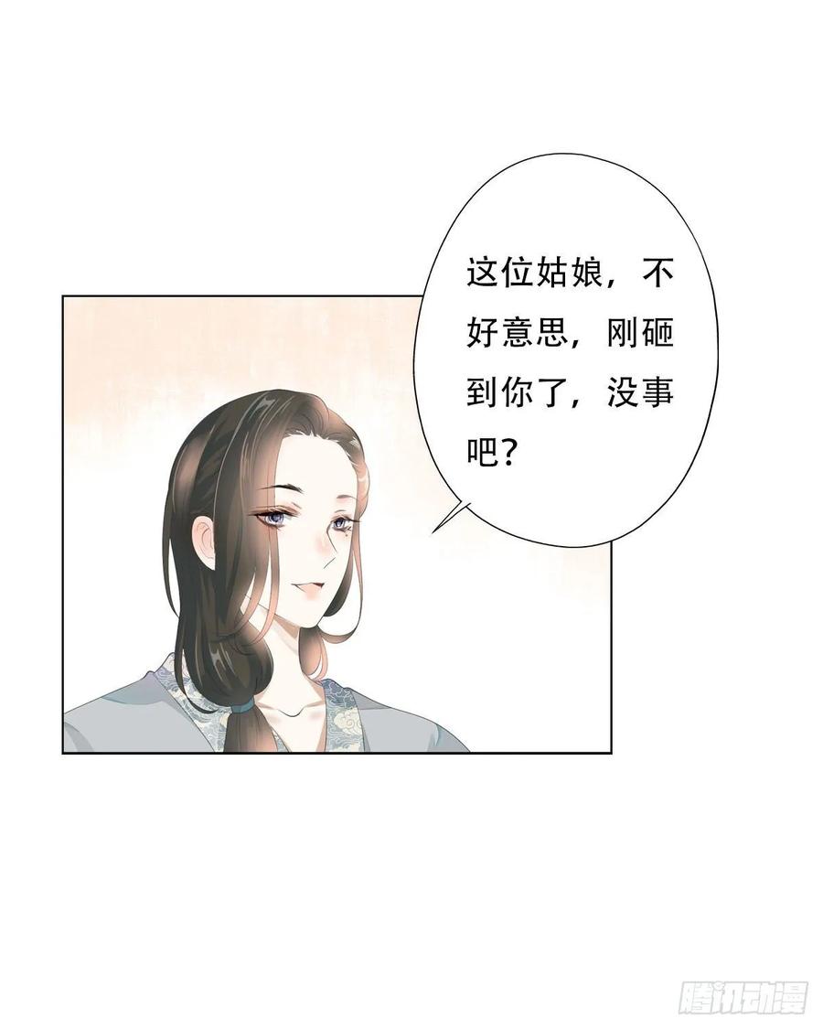 《田园蜜宠：农家小娘子火辣辣》第九十九话 又添情敌？！ 第22页