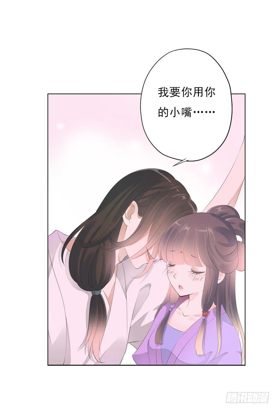 《田园蜜宠：农家小娘子火辣辣》第九十九话 又添情敌？！ 第36页