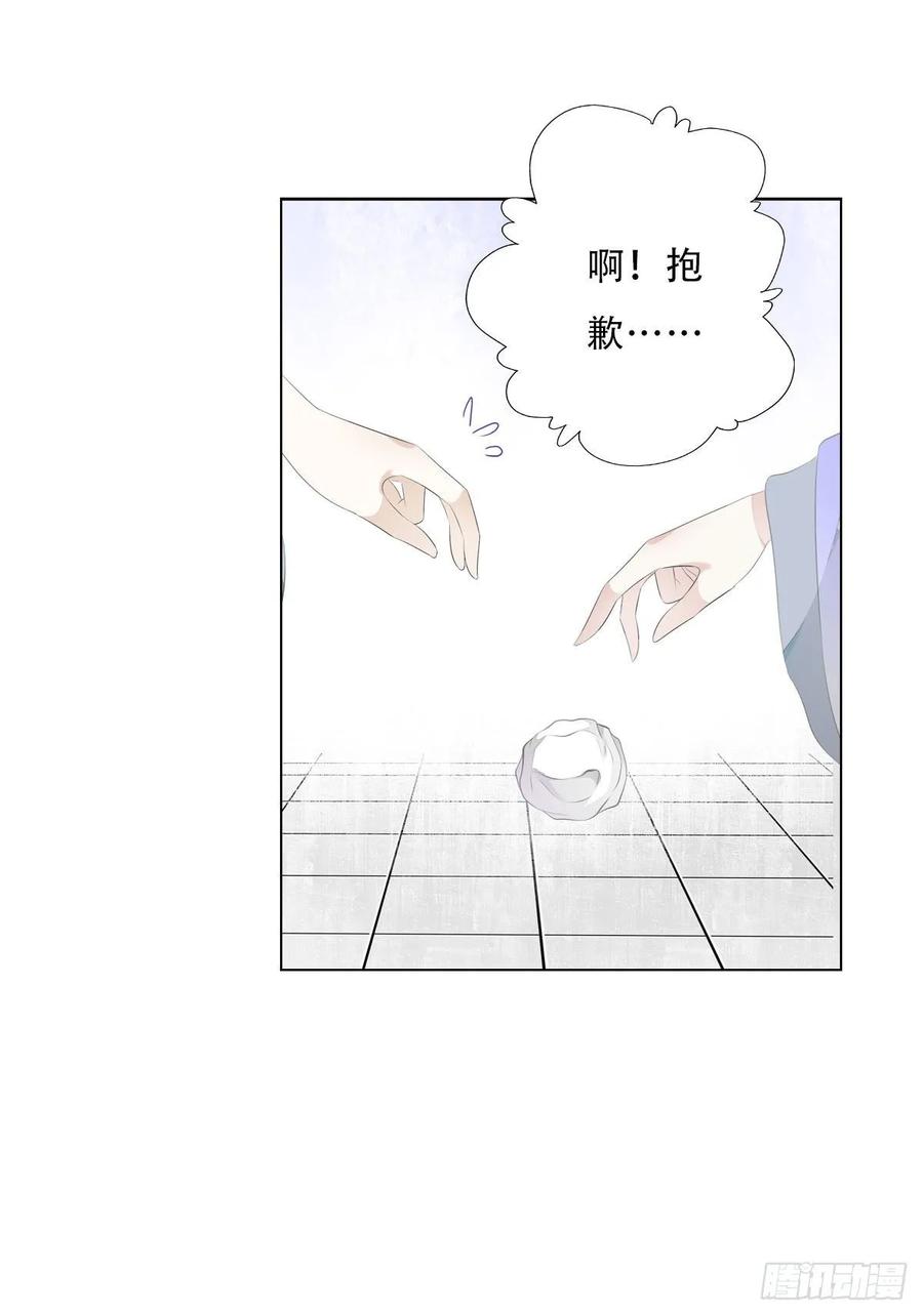 《田园蜜宠：农家小娘子火辣辣》第九十九话 又添情敌？！ 第18页