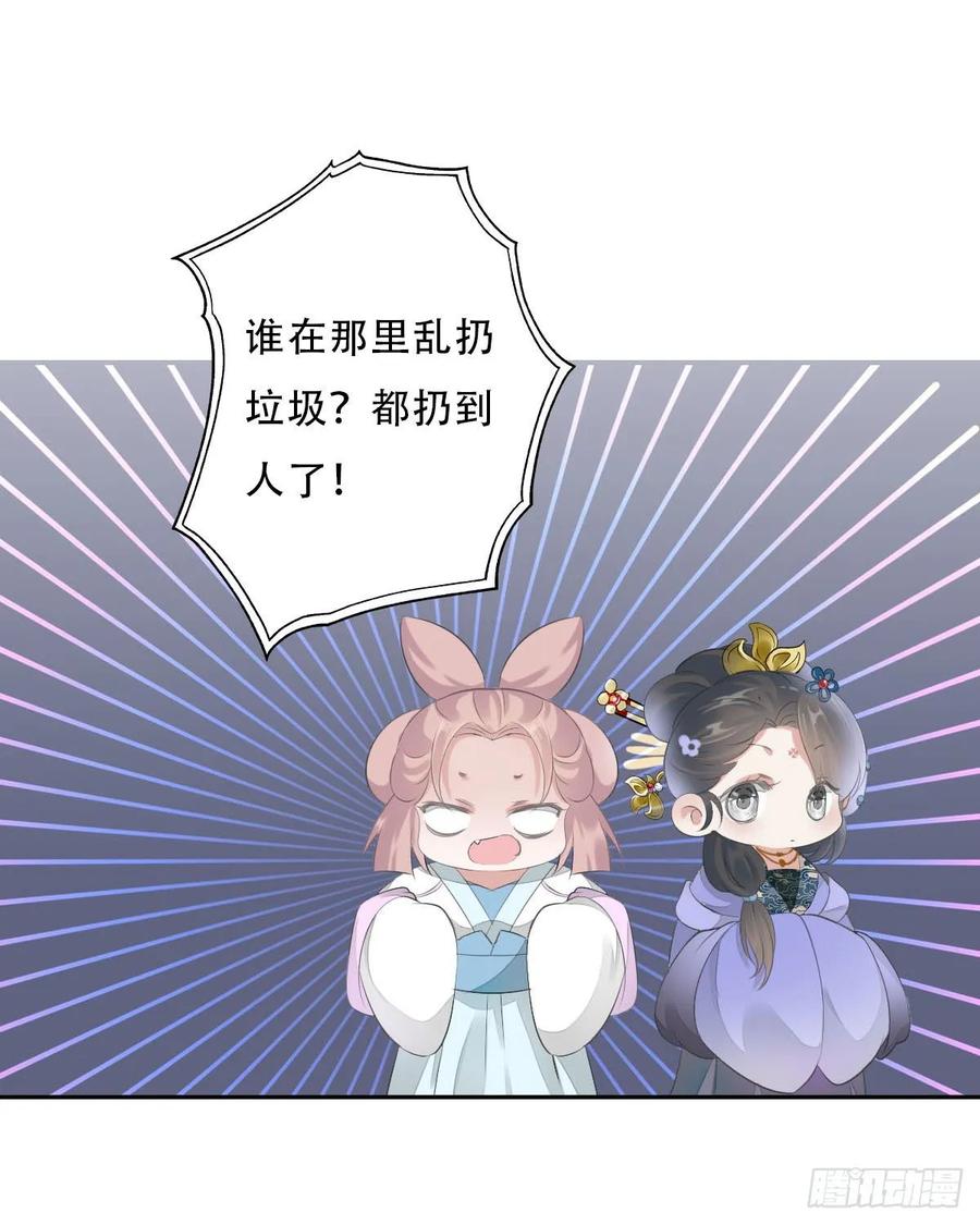 《田园蜜宠：农家小娘子火辣辣》第九十九话 又添情敌？！ 第12页