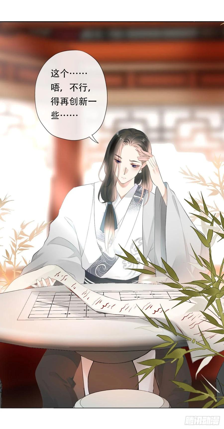 《田园蜜宠：农家小娘子火辣辣》第九十九话 又添情敌？！ 第3页