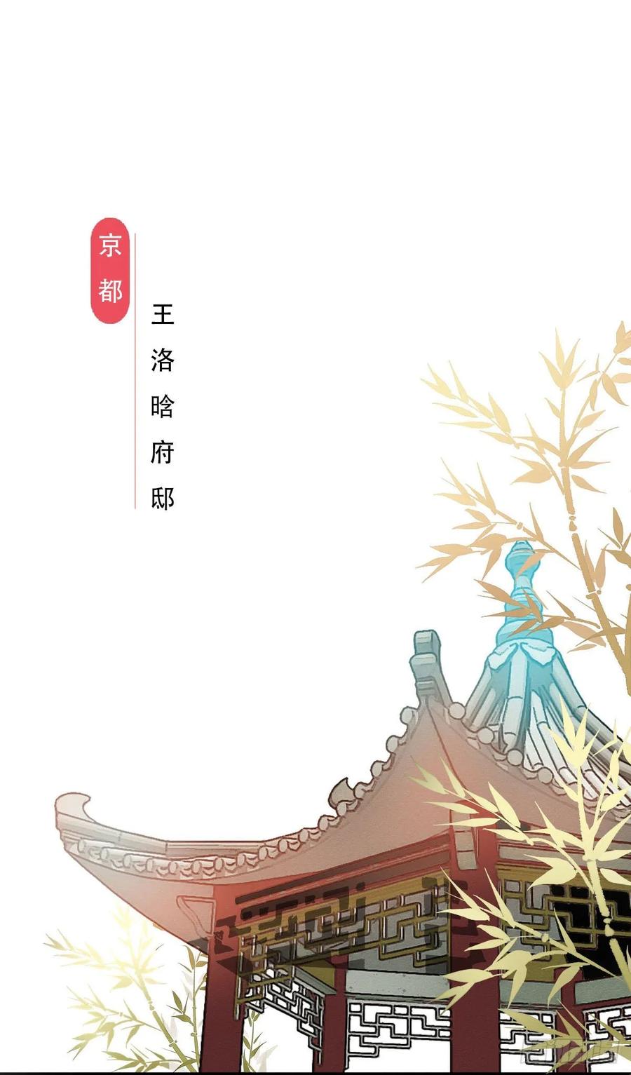 《田园蜜宠：农家小娘子火辣辣》第九十九话 又添情敌？！ 第2页