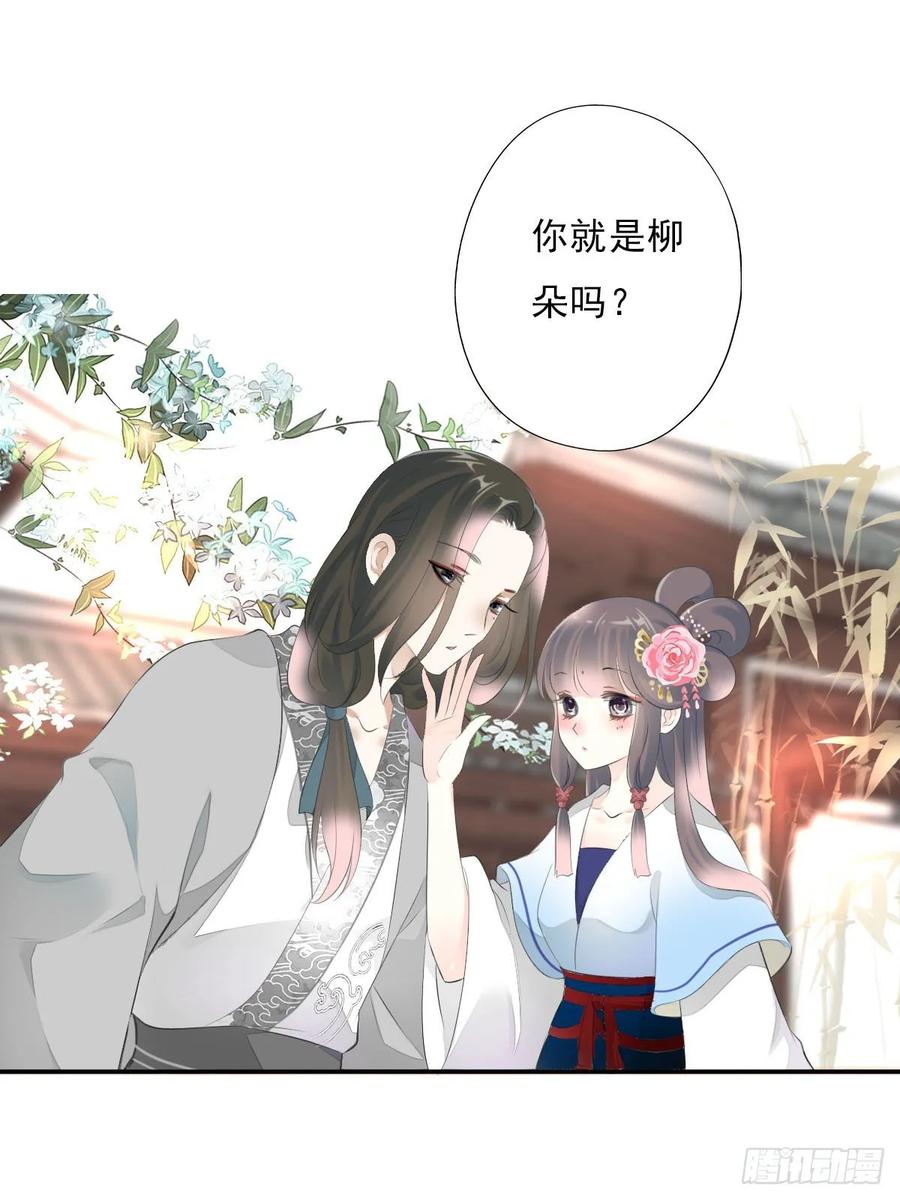 《田园蜜宠：农家小娘子火辣辣》第九十九话 又添情敌？！ 第39页