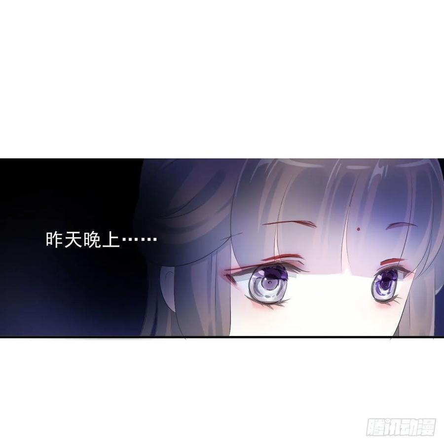 《田园蜜宠：农家小娘子火辣辣》第九十九话 又添情敌？！ 第34页
