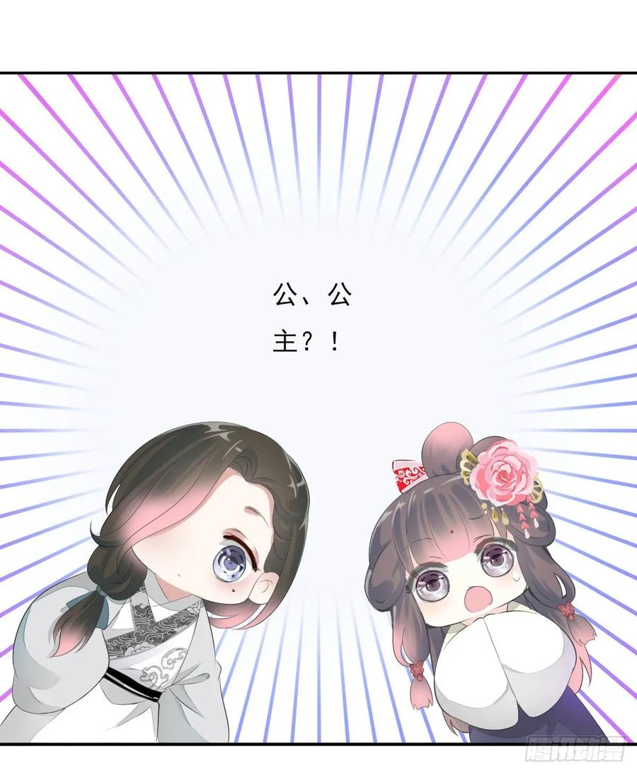 《田园蜜宠：农家小娘子火辣辣》第九十九话 又添情敌？！ 第42页