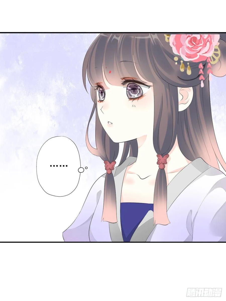 《田园蜜宠：农家小娘子火辣辣》第九十九话 又添情敌？！ 第46页