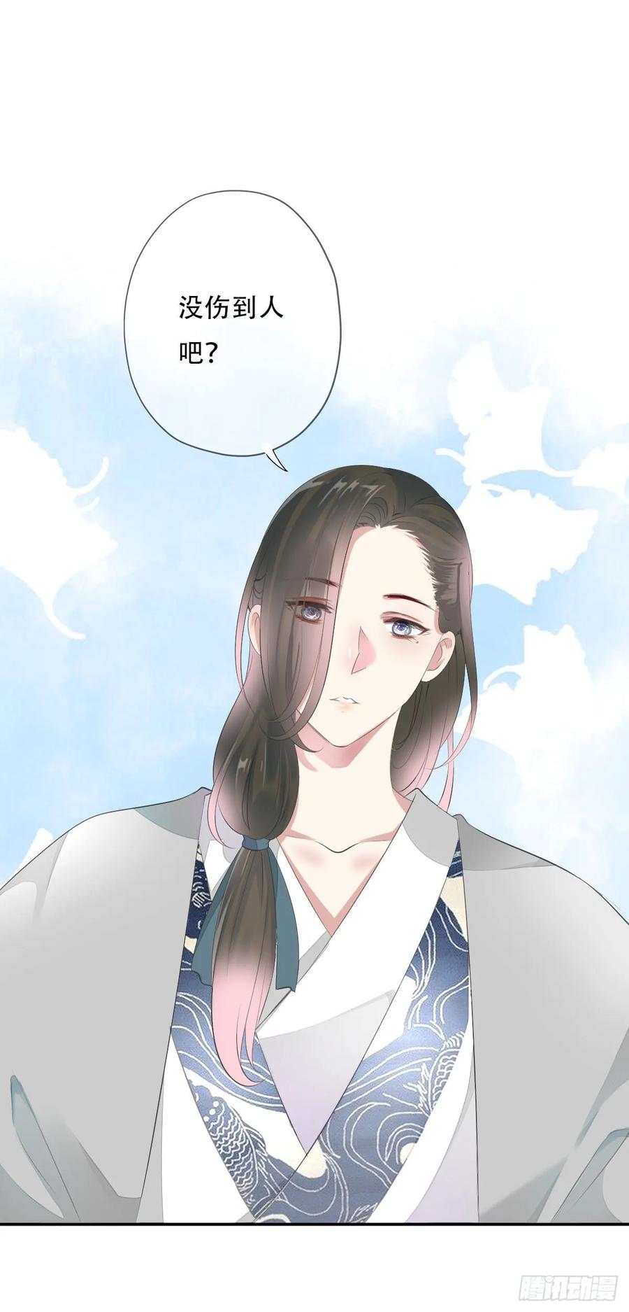 《田园蜜宠：农家小娘子火辣辣》第九十九话 又添情敌？！ 第14页