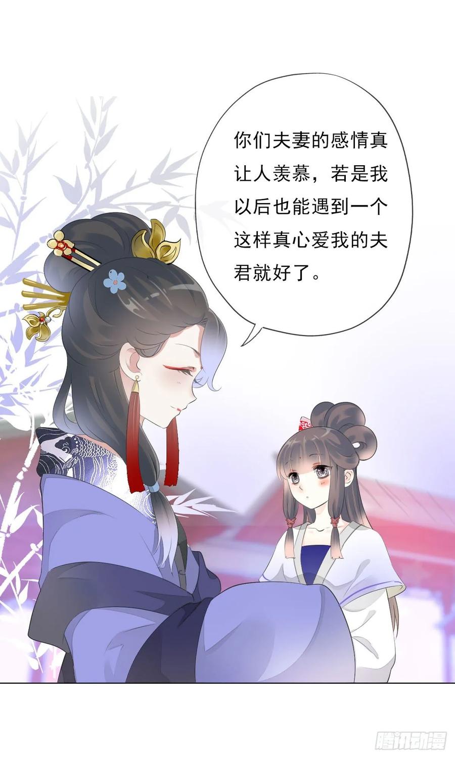 《田园蜜宠：农家小娘子火辣辣》第九十九话 又添情敌？！ 第44页