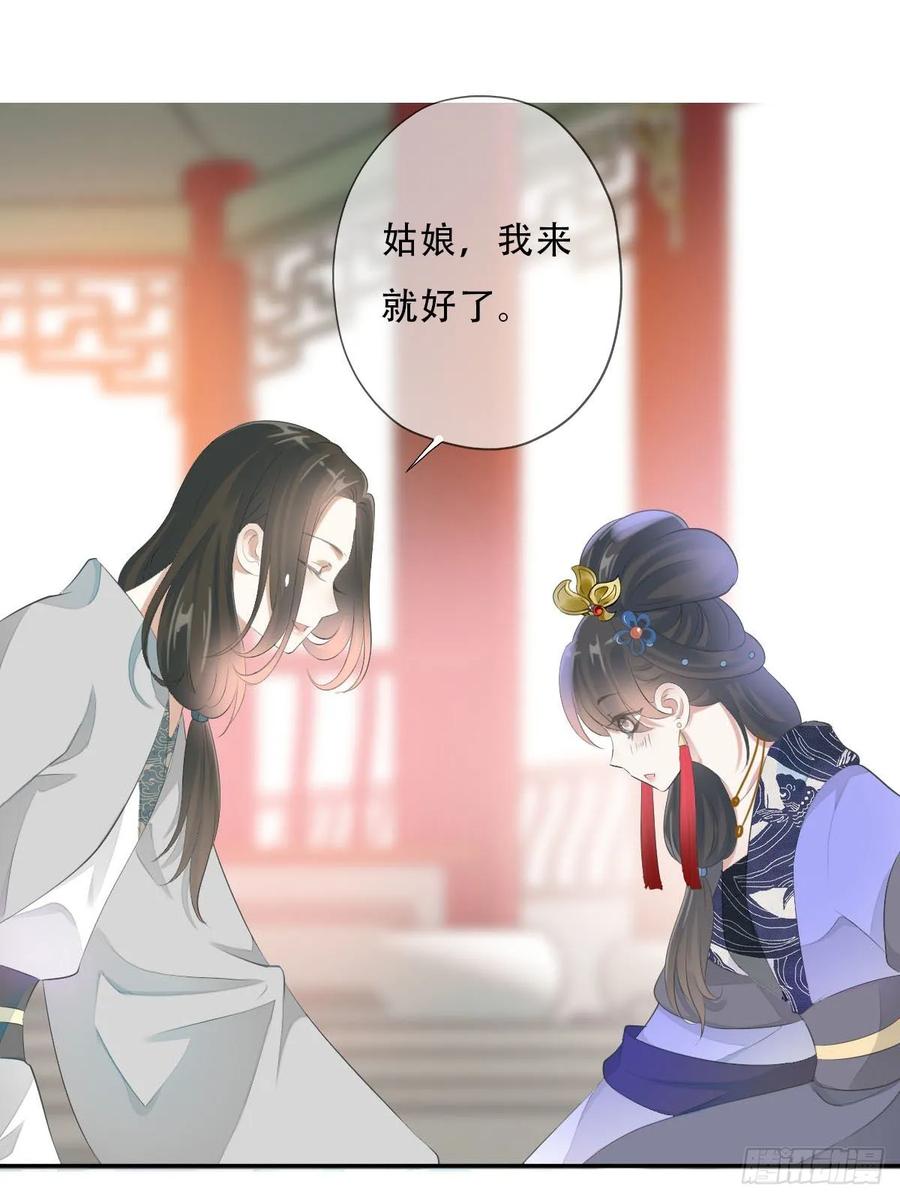 《田园蜜宠：农家小娘子火辣辣》第九十九话 又添情敌？！ 第19页
