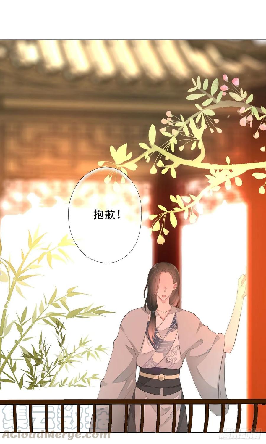 《田园蜜宠：农家小娘子火辣辣》第九十九话 又添情敌？！ 第13页