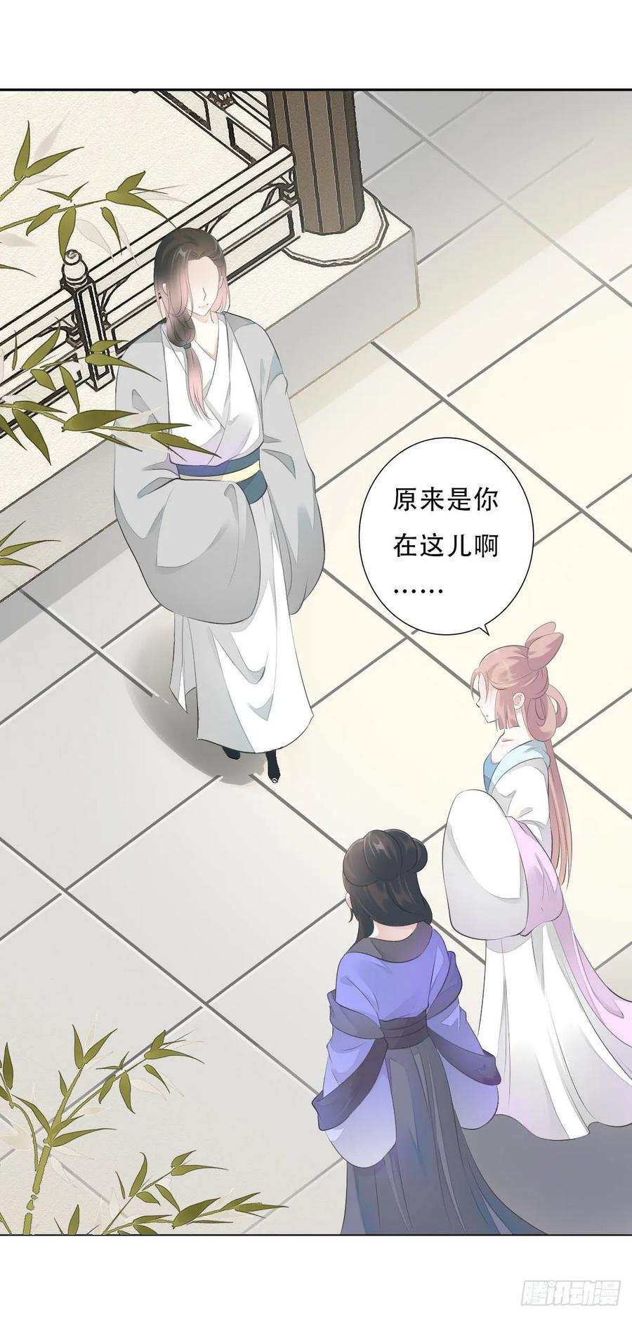 《田园蜜宠：农家小娘子火辣辣》第九十九话 又添情敌？！ 第16页