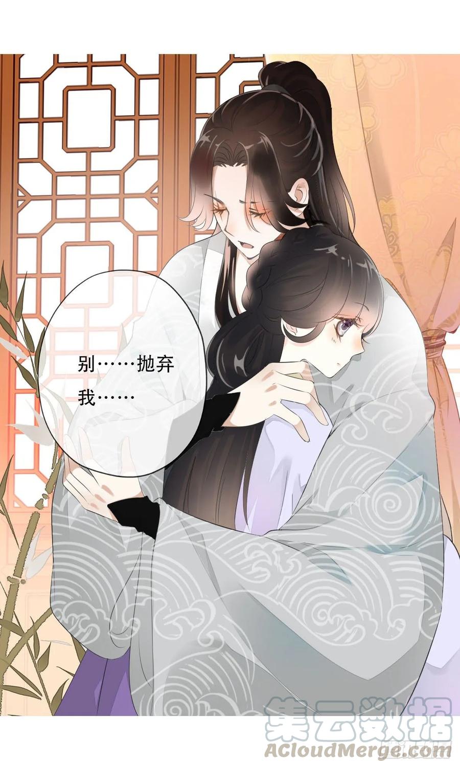 《田园蜜宠：农家小娘子火辣辣》第一百话 挥不去的噩梦 第21页