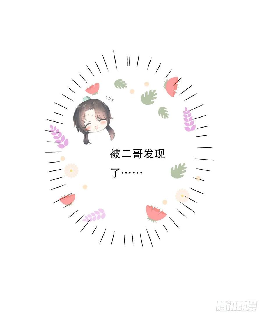 《田园蜜宠：农家小娘子火辣辣》第一百话 挥不去的噩梦 第44页