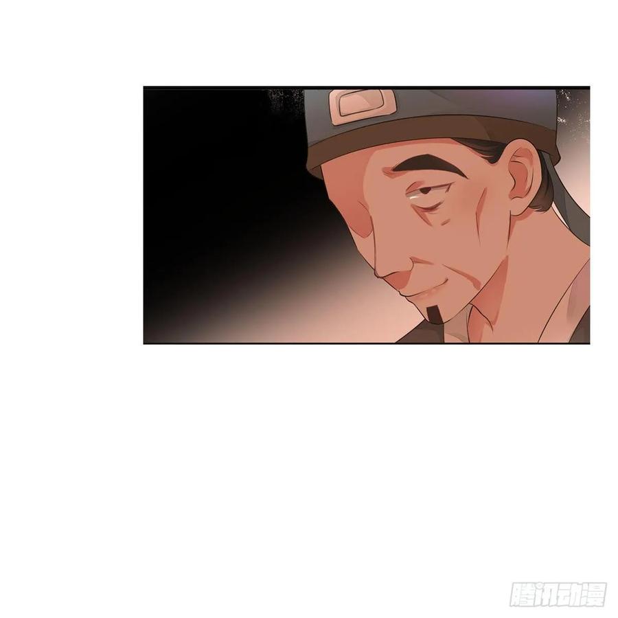 《田园蜜宠：农家小娘子火辣辣》第一百话 挥不去的噩梦 第8页