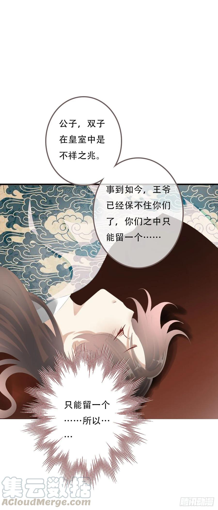 《田园蜜宠：农家小娘子火辣辣》第一百话 挥不去的噩梦 第13页