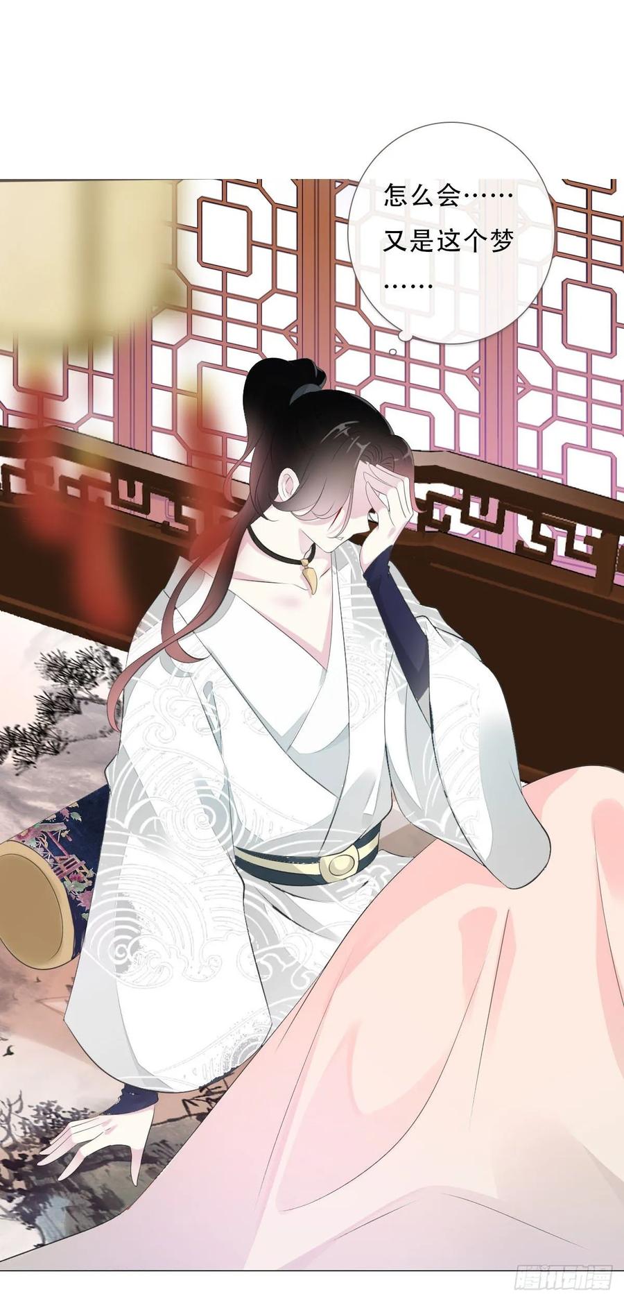 《田园蜜宠：农家小娘子火辣辣》第一百话 挥不去的噩梦 第16页