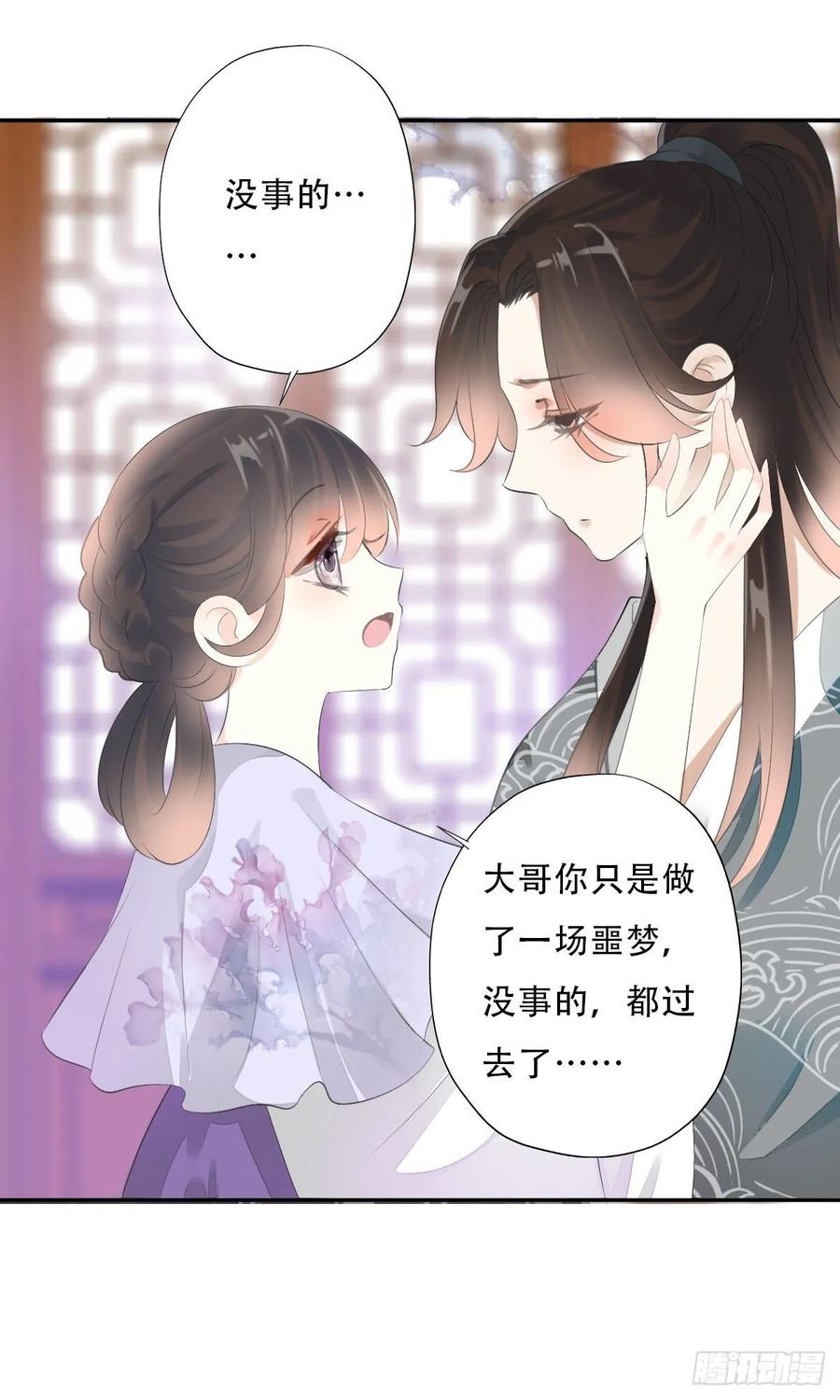 《田园蜜宠：农家小娘子火辣辣》第一百话 挥不去的噩梦 第24页