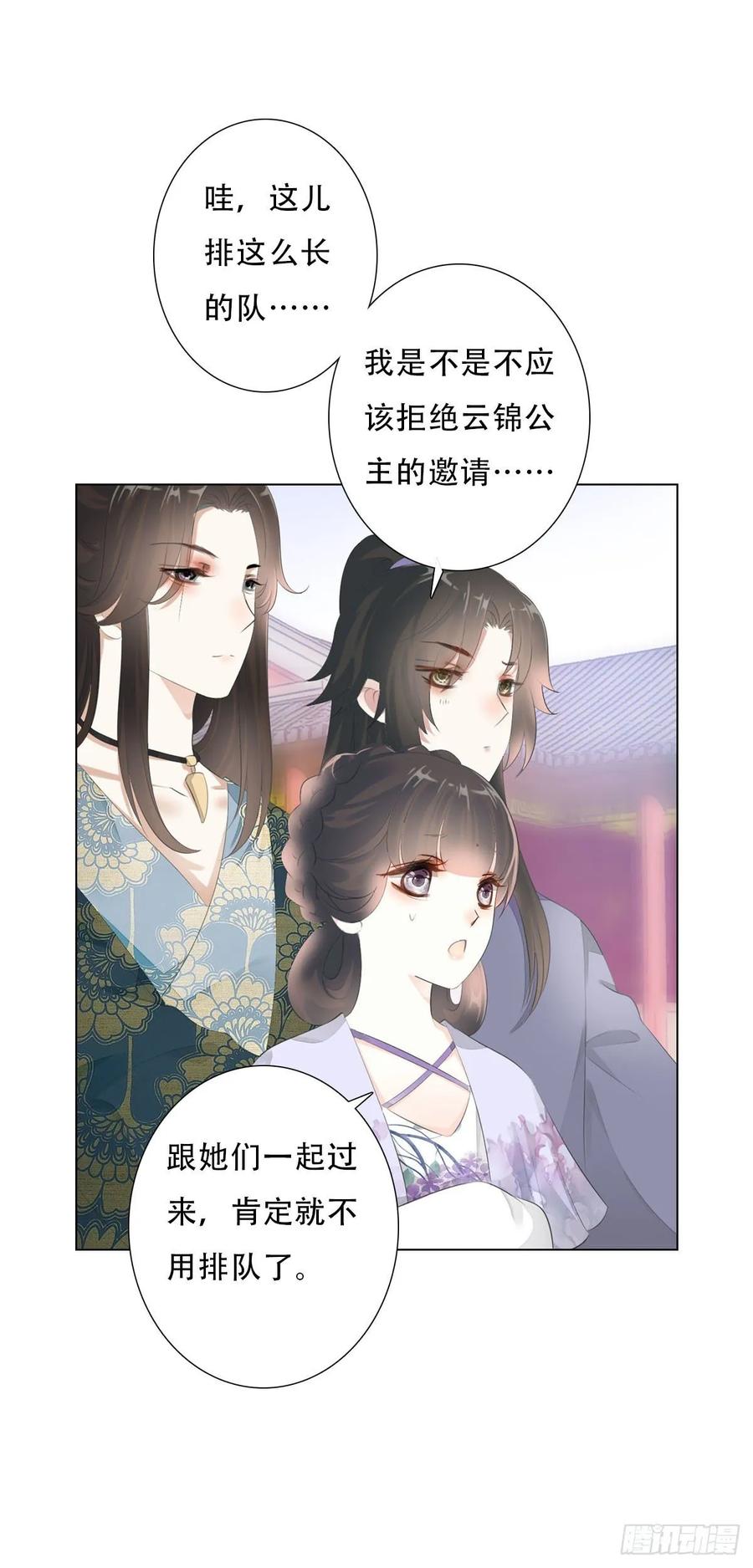 《田园蜜宠：农家小娘子火辣辣》第一百话 挥不去的噩梦 第34页