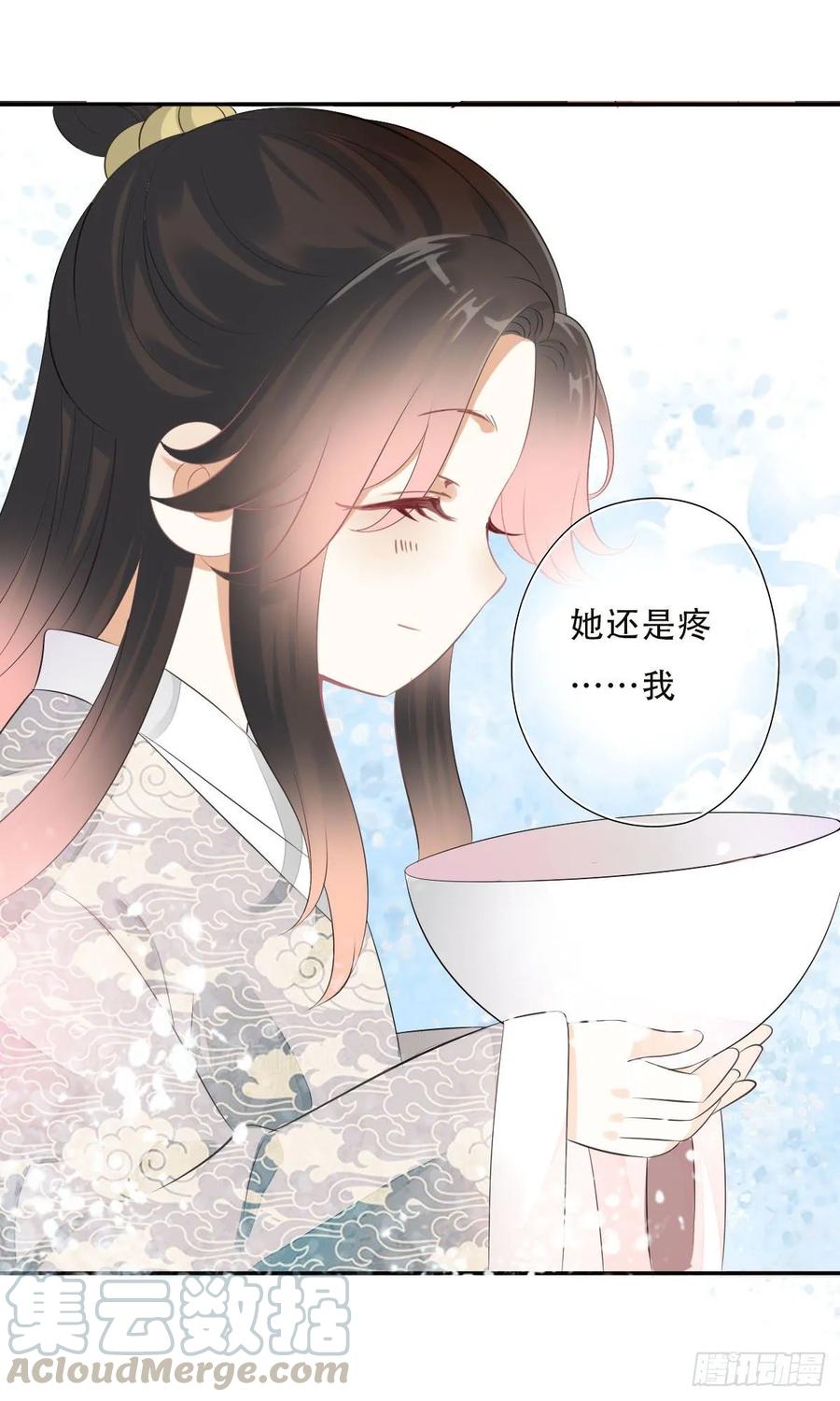 《田园蜜宠：农家小娘子火辣辣》第一百话 挥不去的噩梦 第9页