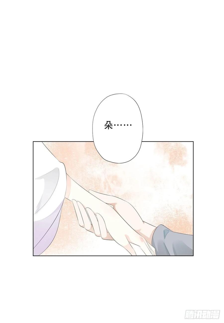 《田园蜜宠：农家小娘子火辣辣》第一百话 挥不去的噩梦 第19页