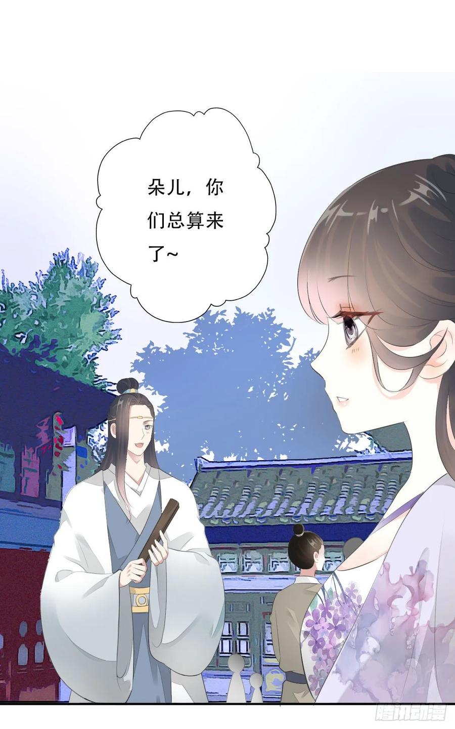 《田园蜜宠：农家小娘子火辣辣》第一百话 挥不去的噩梦 第35页