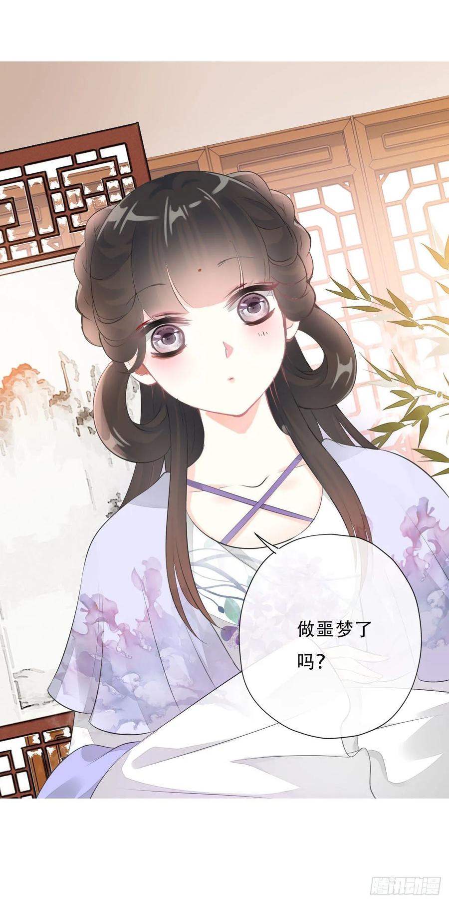 《田园蜜宠：农家小娘子火辣辣》第一百话 挥不去的噩梦 第18页