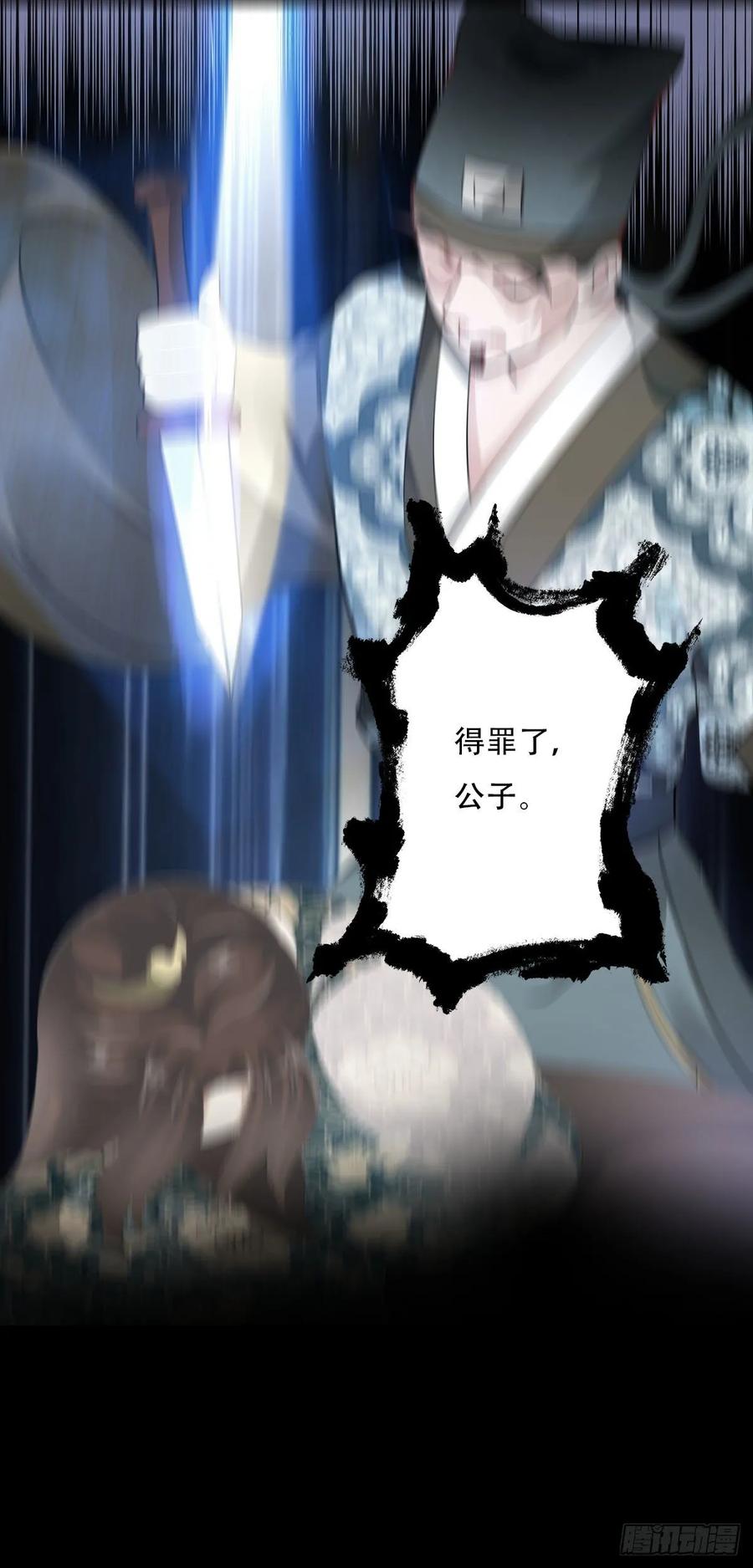 《田园蜜宠：农家小娘子火辣辣》第一百话 挥不去的噩梦 第14页