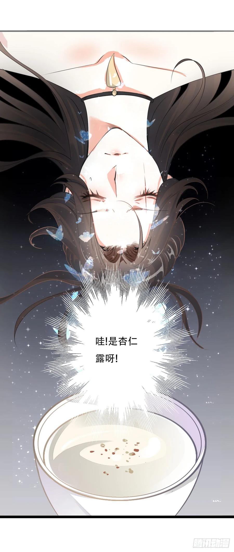 《田园蜜宠：农家小娘子火辣辣》第一百话 挥不去的噩梦 第4页
