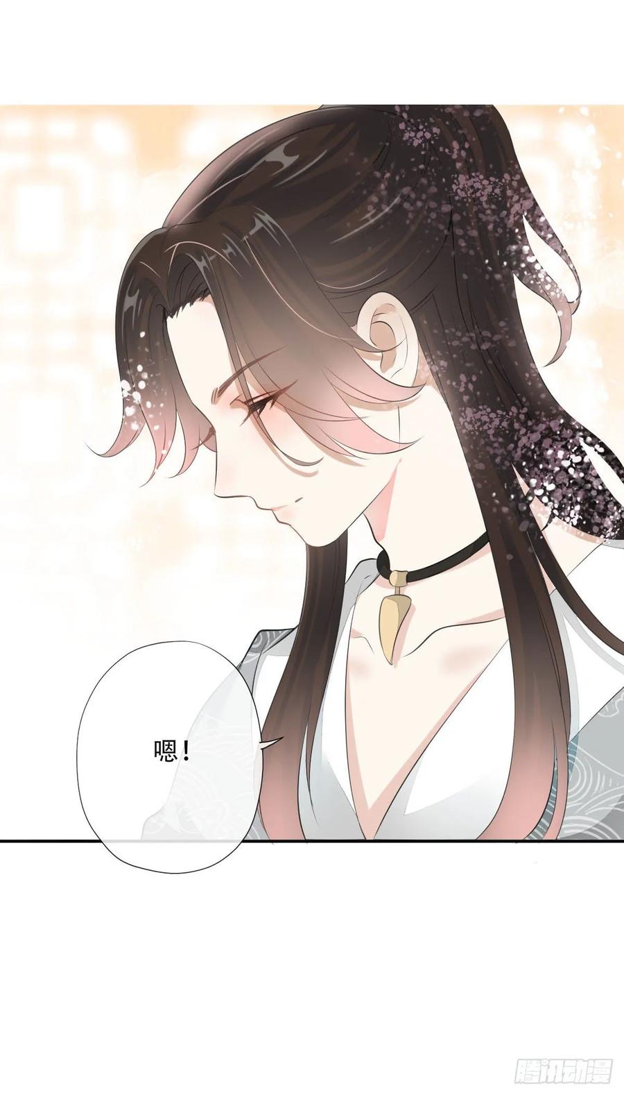 《田园蜜宠：农家小娘子火辣辣》第一百话 挥不去的噩梦 第31页