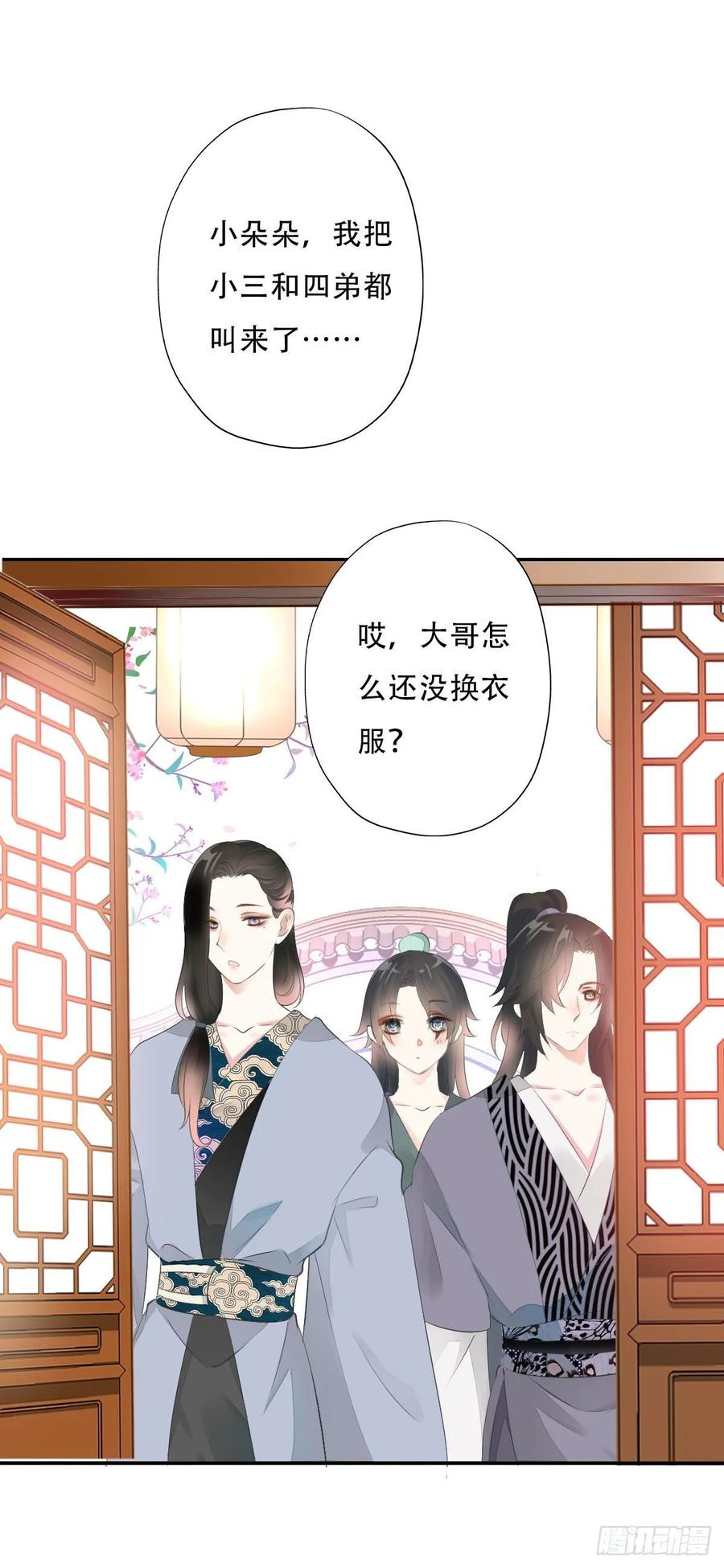 《田园蜜宠：农家小娘子火辣辣》第一百话 挥不去的噩梦 第26页