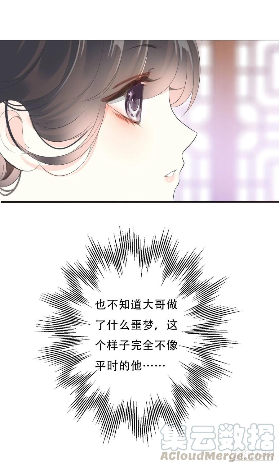 《田园蜜宠：农家小娘子火辣辣》第一百话 挥不去的噩梦 第25页