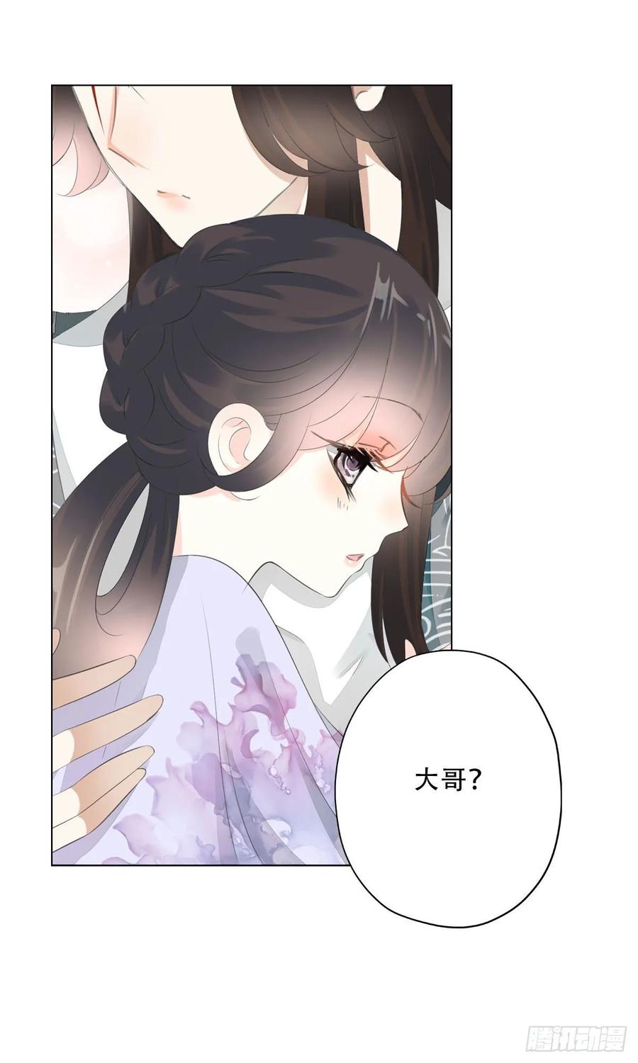《田园蜜宠：农家小娘子火辣辣》第一百话 挥不去的噩梦 第23页