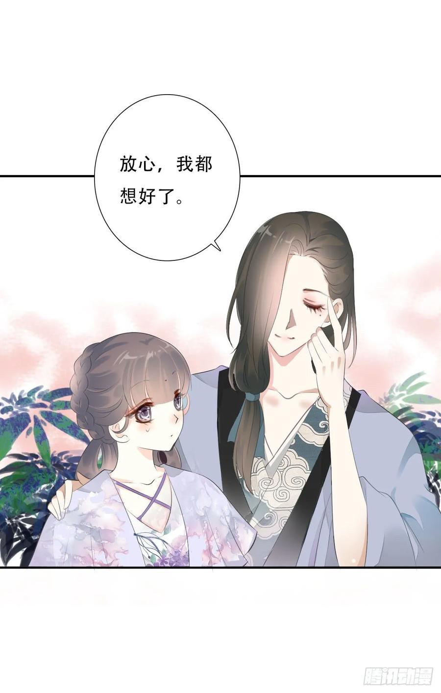 《田园蜜宠：农家小娘子火辣辣》第一百话 挥不去的噩梦 第40页
