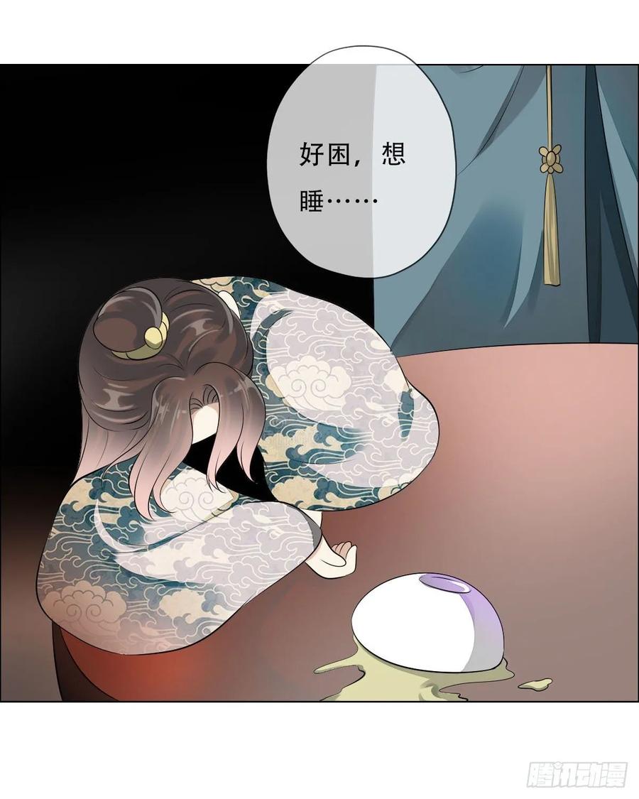 《田园蜜宠：农家小娘子火辣辣》第一百话 挥不去的噩梦 第11页
