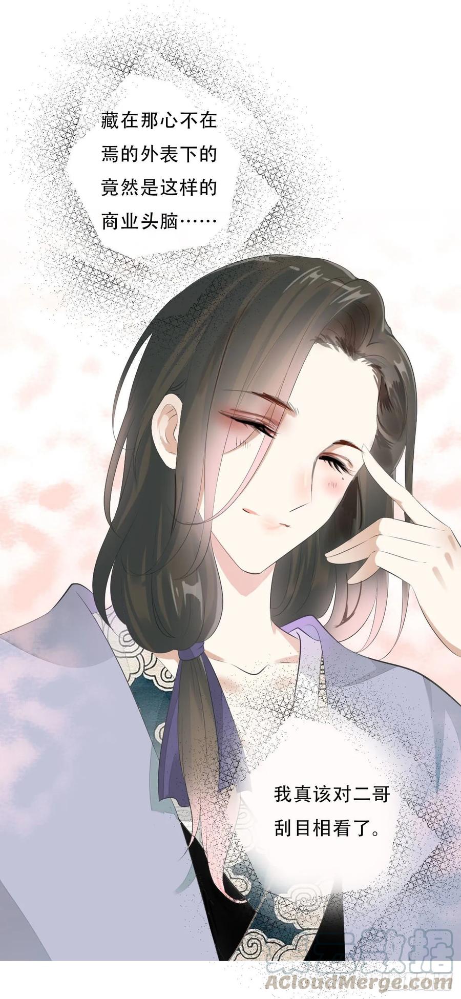 《田园蜜宠：农家小娘子火辣辣》第一百话 挥不去的噩梦 第41页