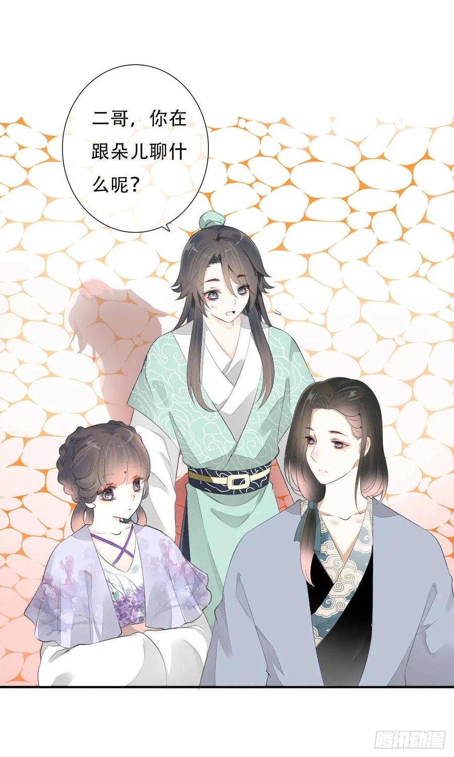 《田园蜜宠：农家小娘子火辣辣》第一百话 挥不去的噩梦 第42页