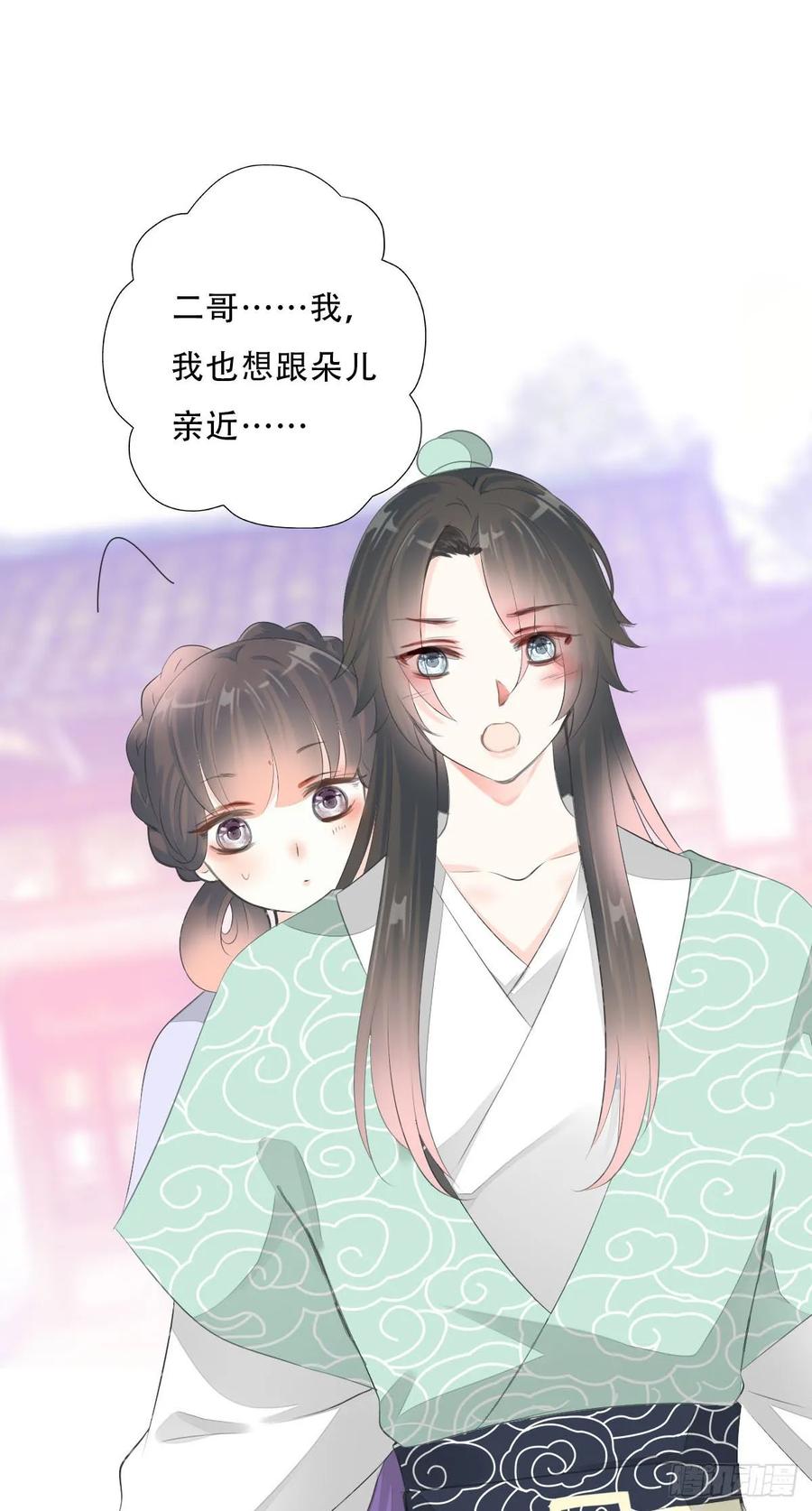 《田园蜜宠：农家小娘子火辣辣》第一百话 挥不去的噩梦 第46页