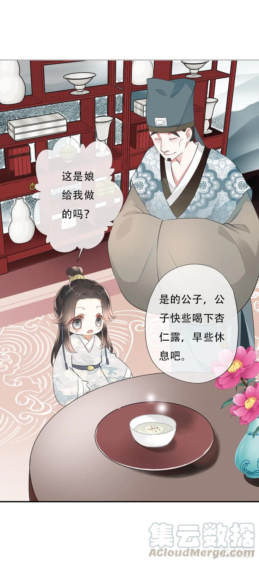 《田园蜜宠：农家小娘子火辣辣》第一百话 挥不去的噩梦 第5页