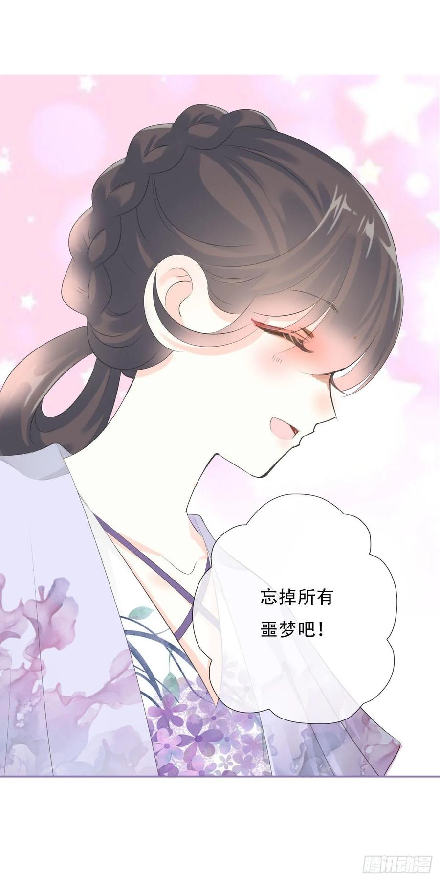 《田园蜜宠：农家小娘子火辣辣》第一百话 挥不去的噩梦 第30页