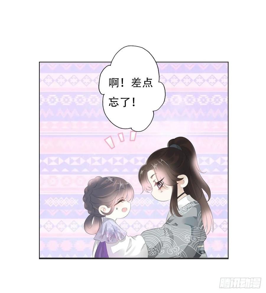 《田园蜜宠：农家小娘子火辣辣》第一百话 挥不去的噩梦 第27页