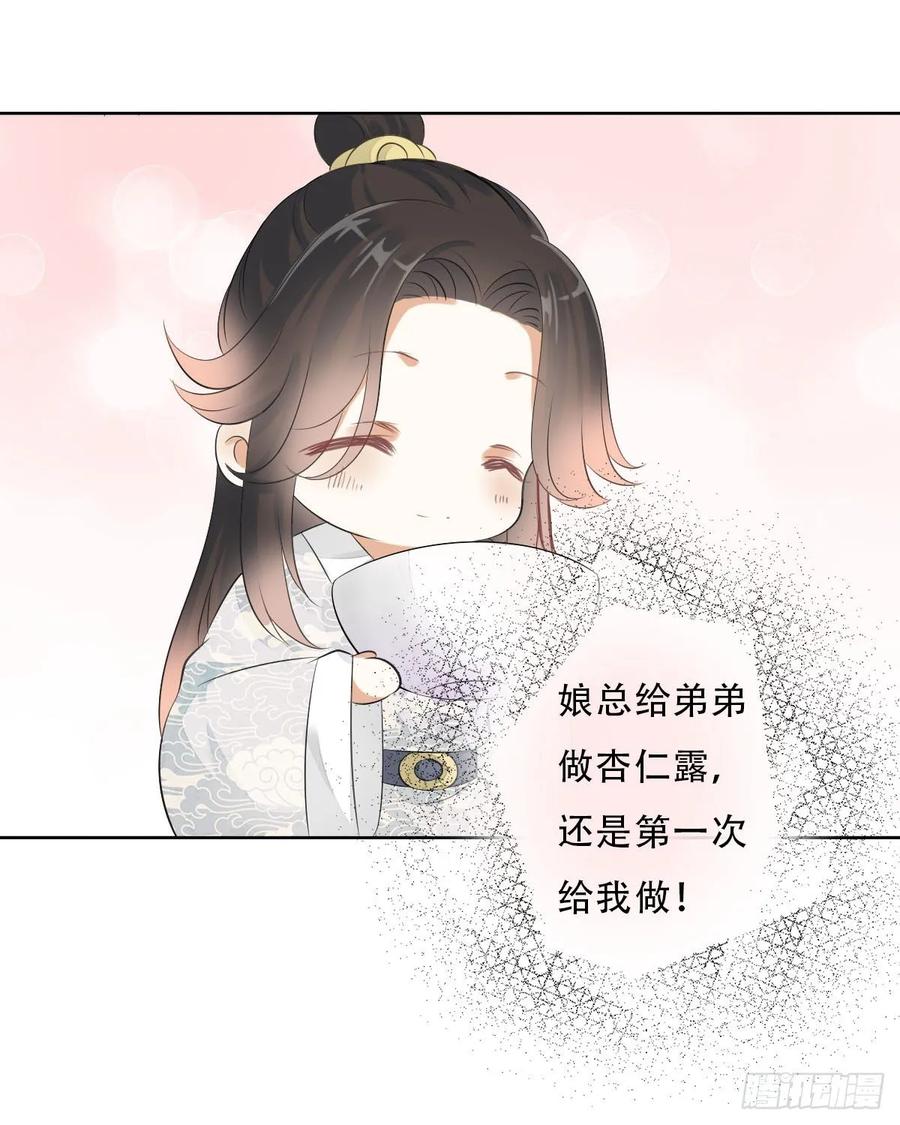 《田园蜜宠：农家小娘子火辣辣》第一百话 挥不去的噩梦 第6页